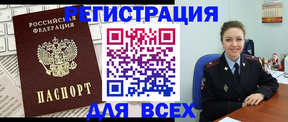прописка для военкомата в Медвежьегорске