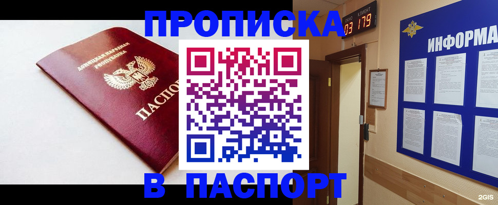 прописка от собственника в Медвежьегорске