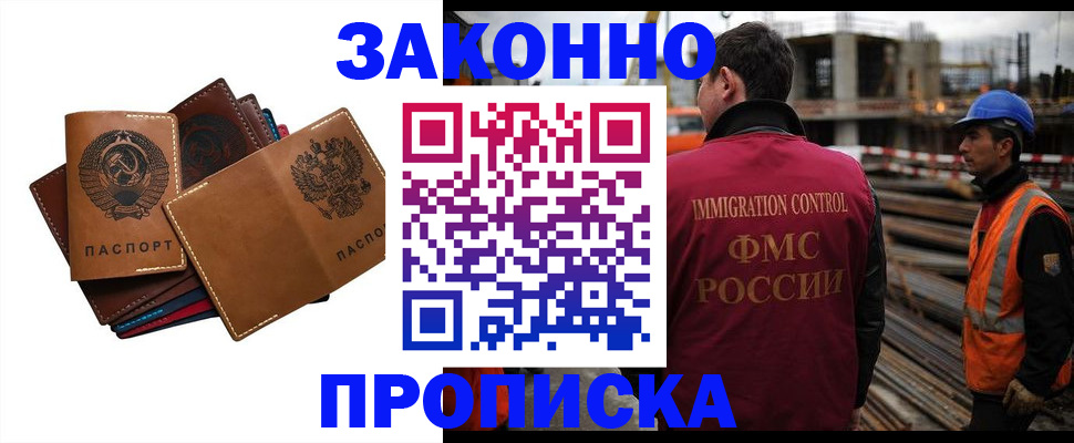 прописка в Медвежьегорске