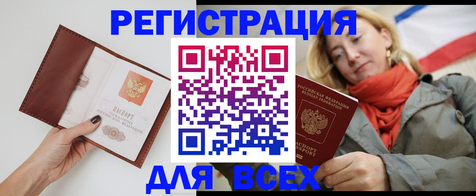 прописка от собственника в Медвежьегорске