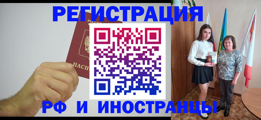 временная регистрация для всех в Медвежьегорске
