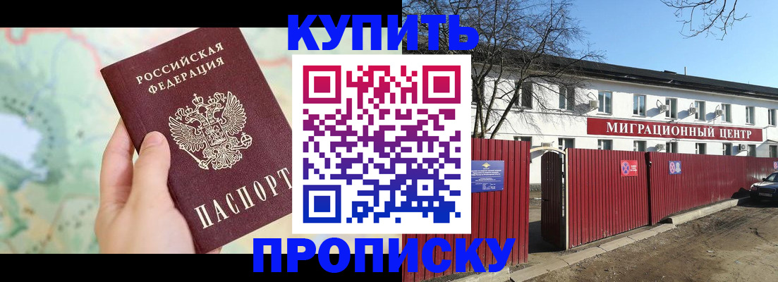 прописка в квартире в Медвежьегорске