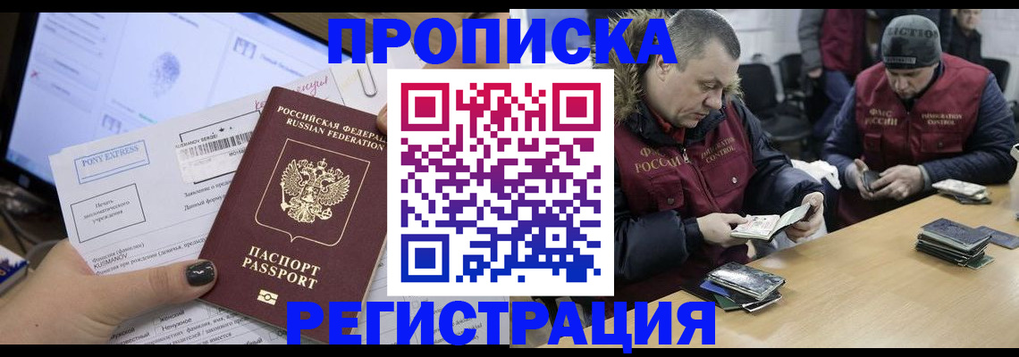 временная регистрация для всех в Медвежьегорске